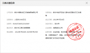 中國農業網認證